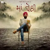 Maa Boli