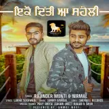 Eko Diti Aa Saheli