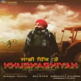 Khudkusiyan