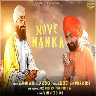 Nove Nanka