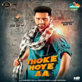 Thoke Hoye Aa