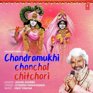 Chandramukhi Chanchal Chitchori