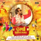 Naa Chale Jatt Da