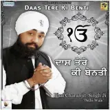 Daas Tere Ki Benti