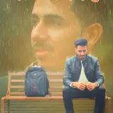 Intzaar