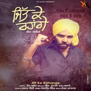 Jitt Ke Rahange