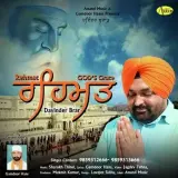 Rehmat (Gods Grace)