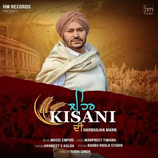 Lehar Kisani Di