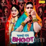 Chaki Niche Bhoot