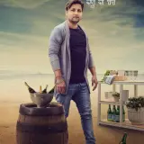 Daaru Di Baar