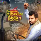 Hil Ke Dikha Dilliye