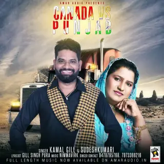 Kamal Gill