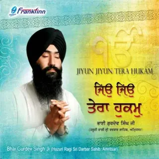 Jo Upjo So Binas Hai