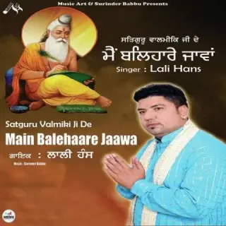 Main Balehaare Jaawa