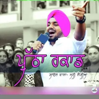 Putha Record