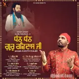 Seer Govardhan Ji