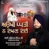 Aukhi Ghadi Na Dekhan Deyi
