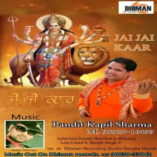 Jai Jai Kaar