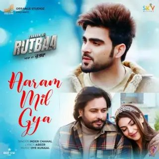Aaram Mil Gya