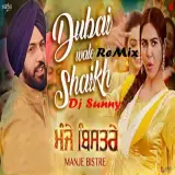 Dubai Wale Shaikh Remix