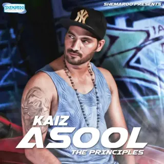 Asool (the Principles)