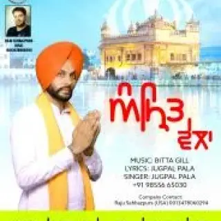 Amrit Wela