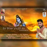 Bholeya Kavadiye Tere