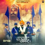 Putt Gobind De