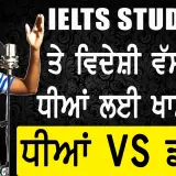 Dheeyan Vs Dollar (IELTS)