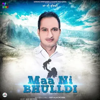 Maa Ni Bhulldi