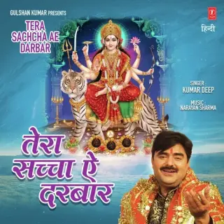 Jai Jai Kaali