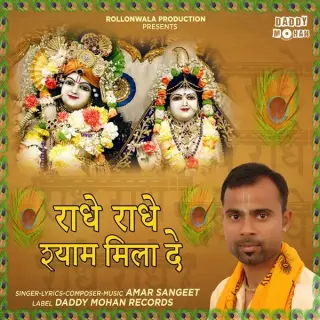Radhe Radhe Shayam