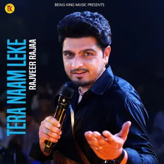 Tera Naam Leke