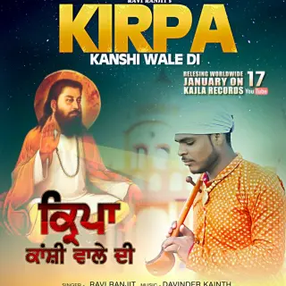 Kirpa Kanshi Wale Di