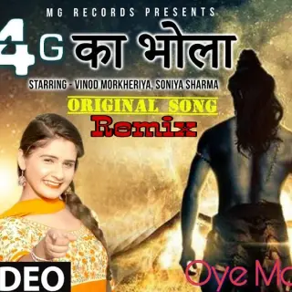 4G Ka Bhola Remix