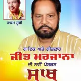 Sath