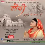 Lori Gujri De Lal Nu