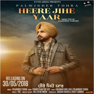 Heere Jihe Yaar