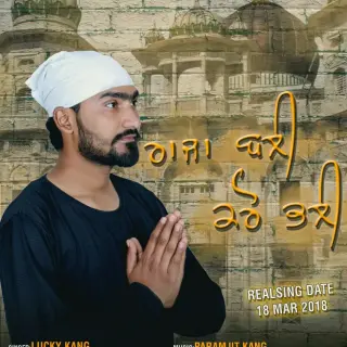 Raja Balli Kar Phlli