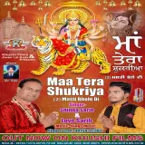 Masti Bhole Di