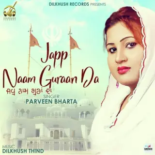 Japp Naam Guraan Da