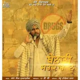 Benti Sarkar Nu