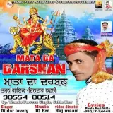 Mata Da Darshan