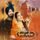 Mirza Sahiba Ft. Miss Surmani