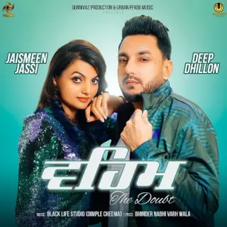 Veham ( The Doubt )