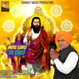 MERE GURU DE CHOJ