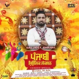 Bhalwan