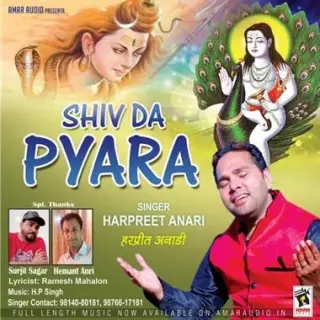 Shiv Da Pyara