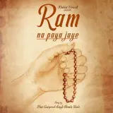 Ram Na Paya Jaye