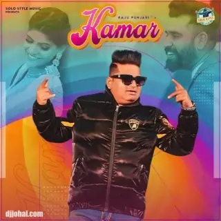 Kamar